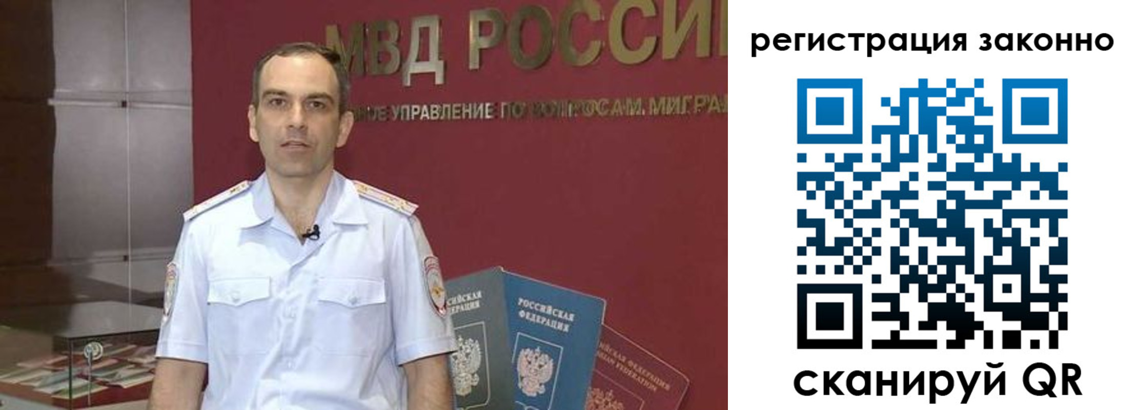 временная регистрация для школы в Саянске