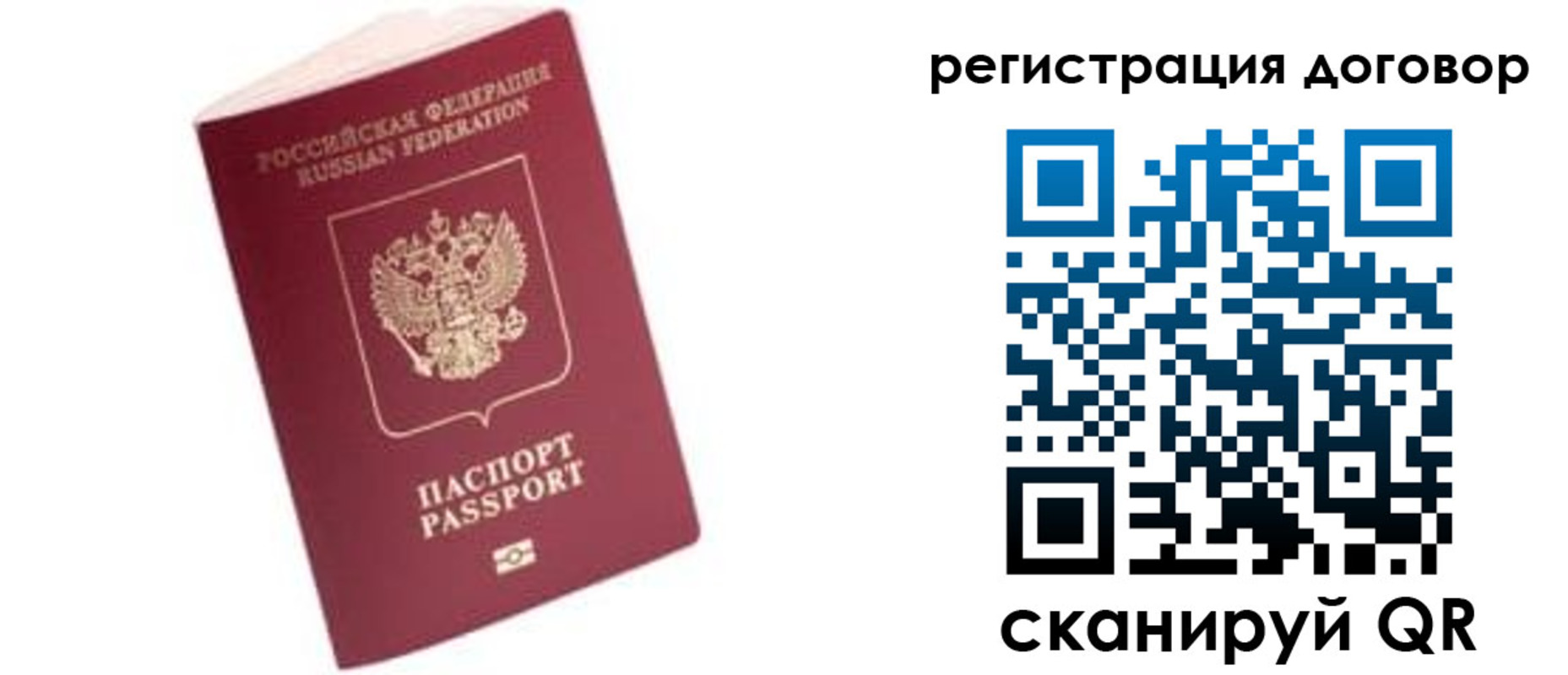 прописка в квартире в Саянске