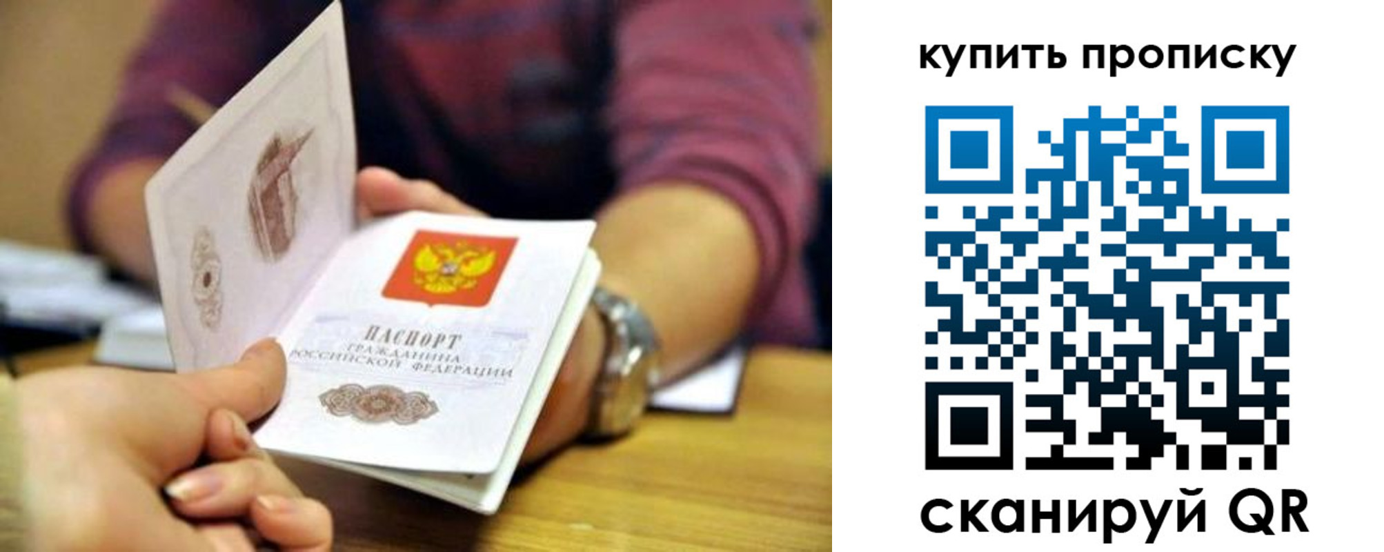 временная регистрация в квартире в Саянске
