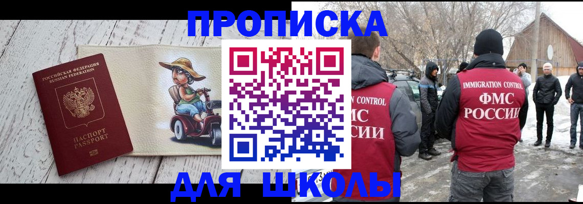 временная регистрация 2025 в Саянске