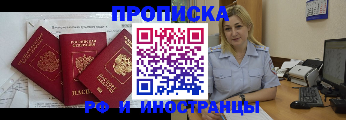 найти адрес прописки в Саянске