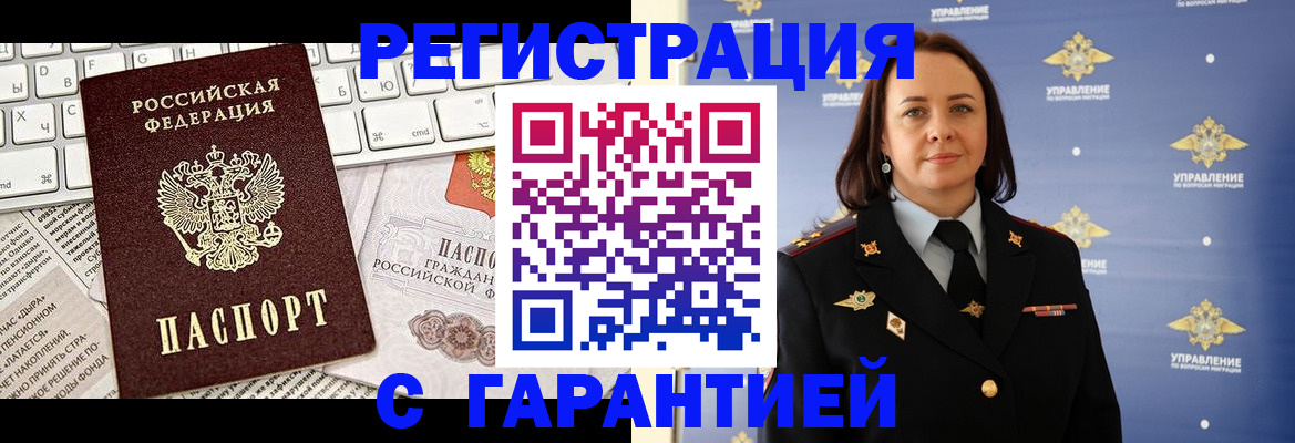 временная регистрация поиск в Саянске